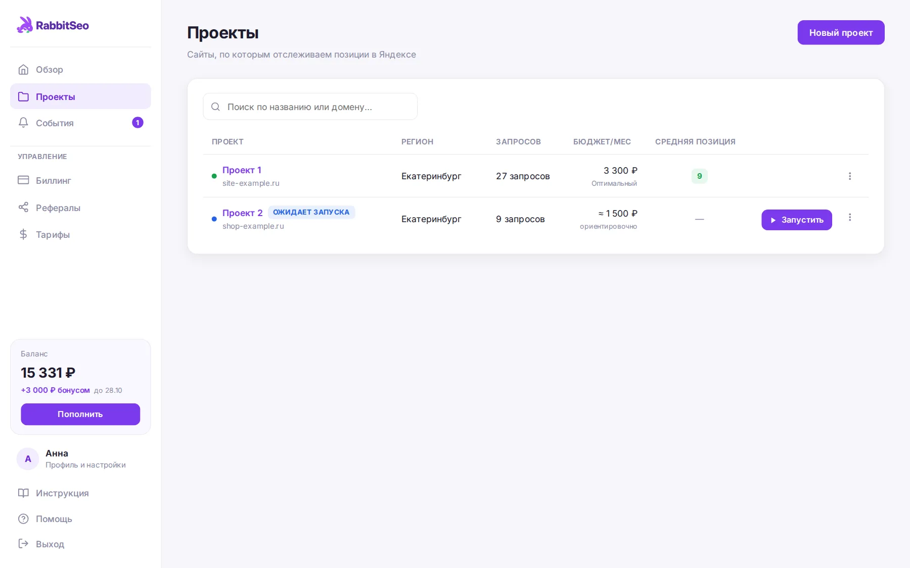 Список проектов
