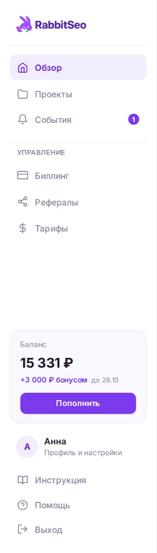 Меню личного кабинета