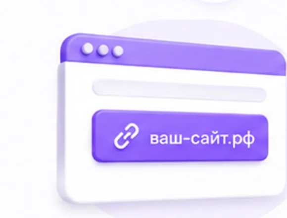 Окно браузера с адресом сайта